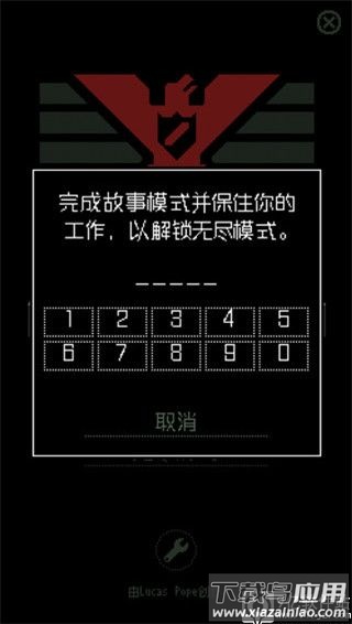 请出示证件手机版