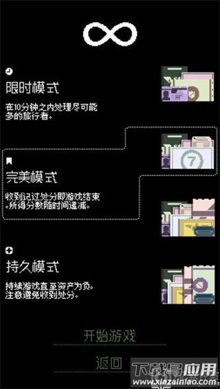 请出示证件手机版