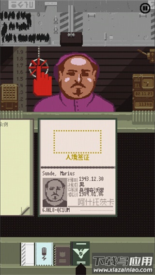 请出示证件手机版截图3