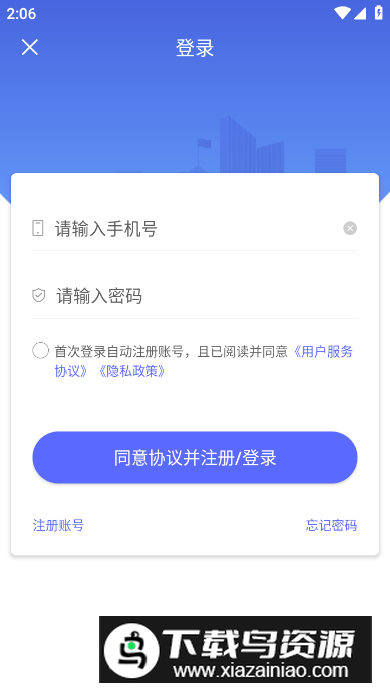 驾运帮app最新版最新版截图1