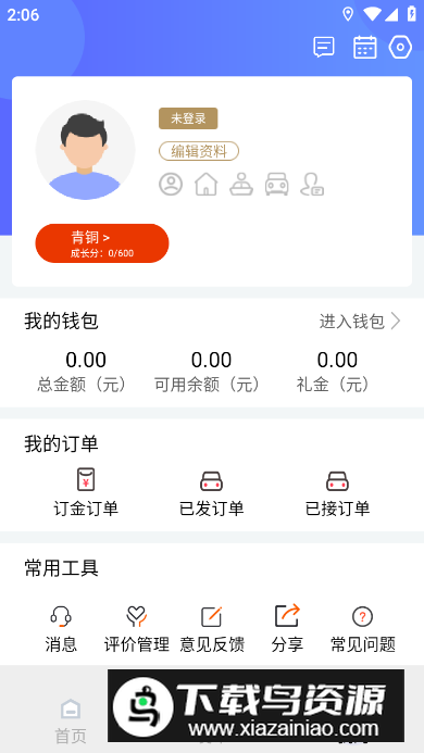 驾运帮app最新版最新版截图3