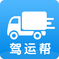 驾运帮app最新版