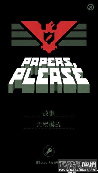 请出示证件中文版正版