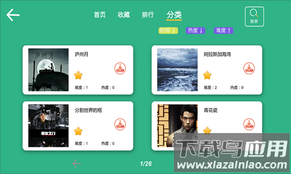 智乐卡林巴手机版截图