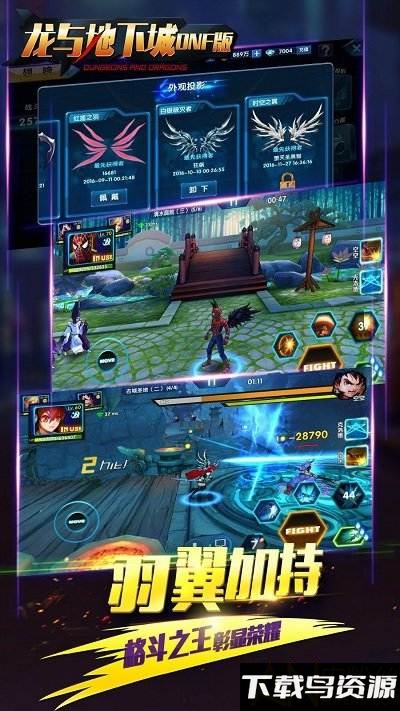 龙与地下城bt版最新版截图1