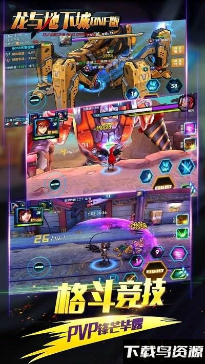 龙与地下城bt版最新版截图5