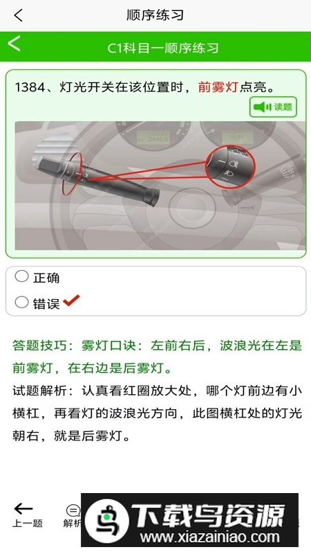 驾考网APP官方手机版最新版截图3
