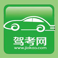 驾考网APP官方手机版