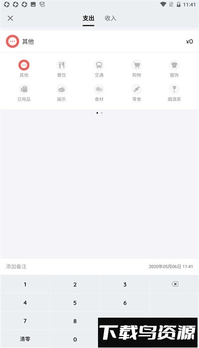 还款计划手机版下载