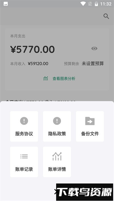 还款计划手机版最新版截图3