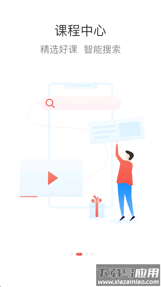 中免学堂app下载安装官方最新版截图2