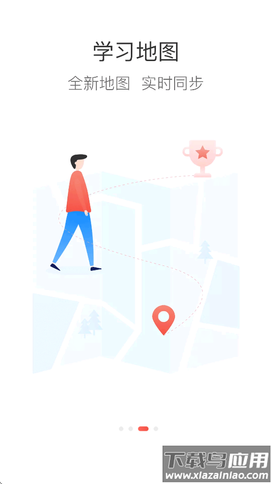 中免学堂app下载安装官方最新版截图3