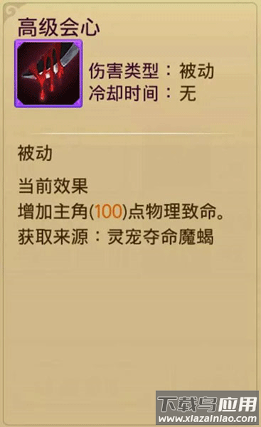 蜀山战纪手游破解版