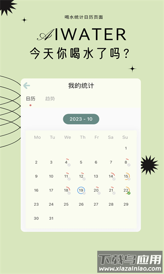 爱上喝水手机版最新版截图1