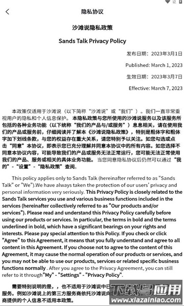 沙滩说app最新版截图1