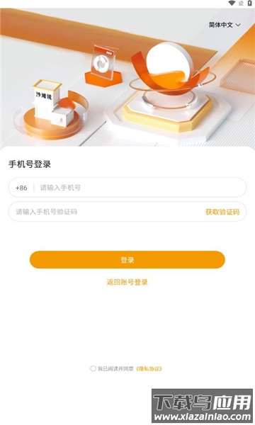 沙滩说app最新版截图2