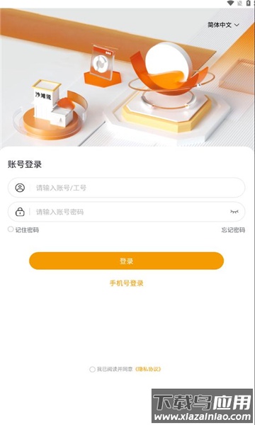 沙滩说app最新版截图3