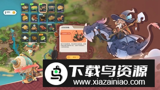 驯龙之旅游戏官方正版最新版截图1