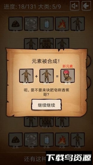 还有这种炼金术手游最新版截图1