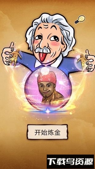 还有这种炼金术手游最新版截图3