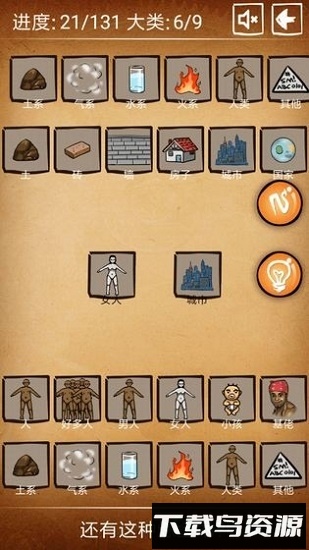 还有这种炼金术手游最新版截图4