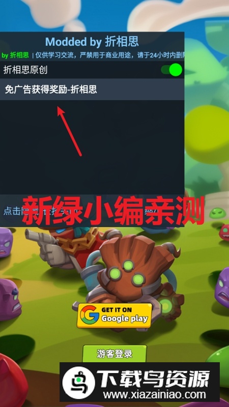 马铃薯圣骑士破解版免广告最新版截图1