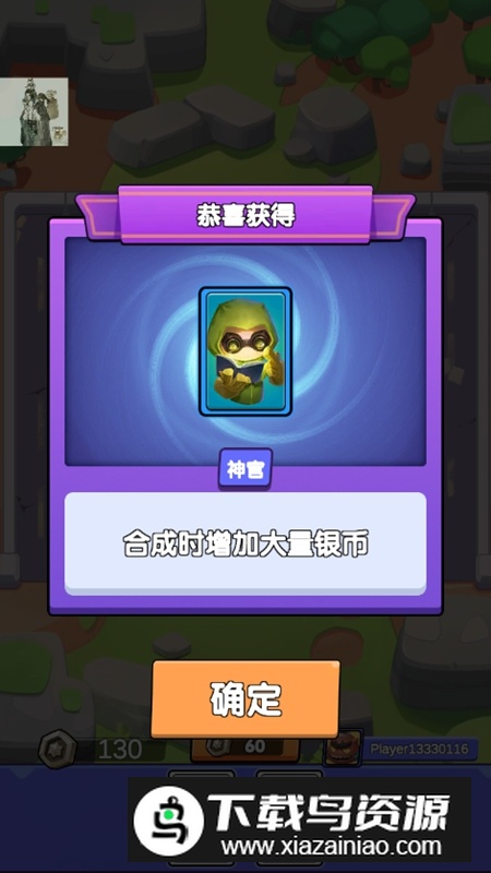 马铃薯圣骑士破解版免广告最新版截图4