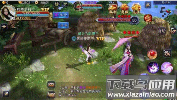 蜀山战纪手游最新bt版