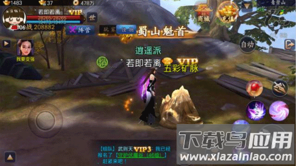 蜀山战纪手游最新bt版