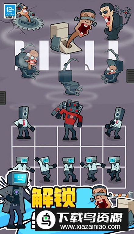 马桶人进化对决手游最新版最新版截图3