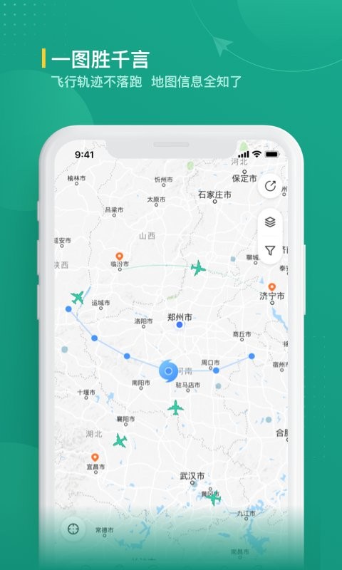 航旅纵横业内版2025最新版截图5