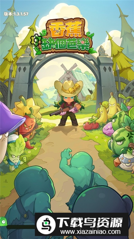 香蕉缺个芭乐免广告最新版最新版截图1