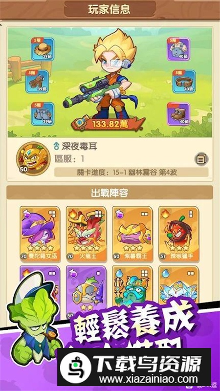 香蕉缺个芭乐免广告最新版最新版截图3