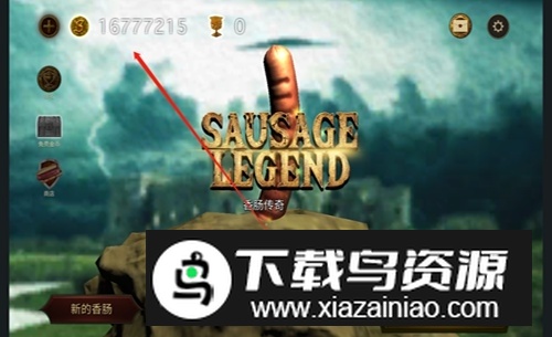 香肠传奇国际服最新安卓版最新版截图3