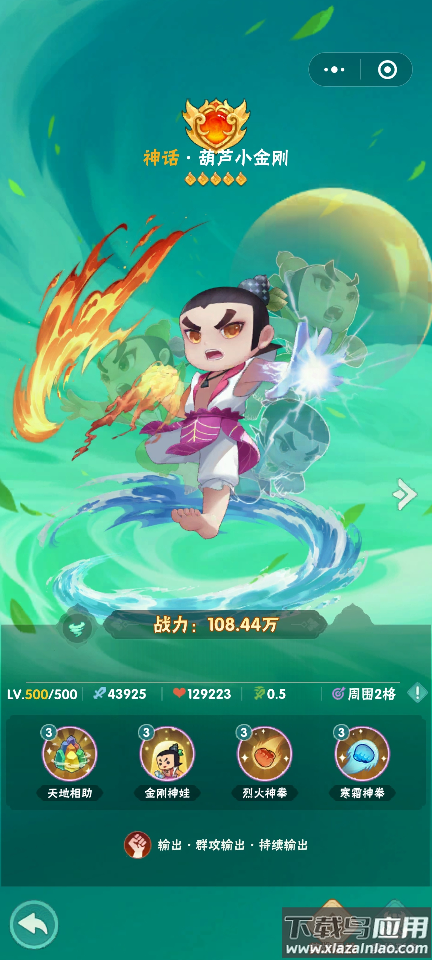 葫芦娃大作战破解版