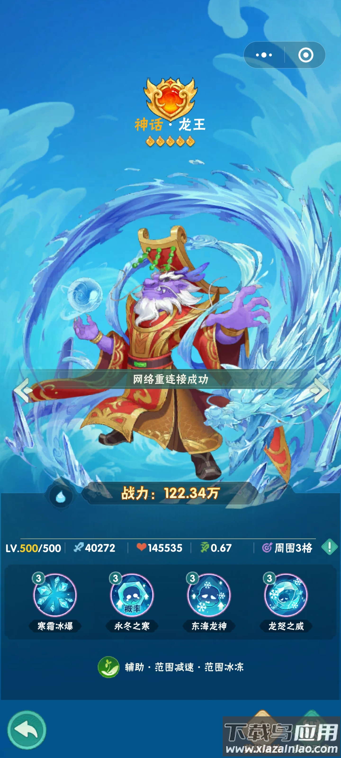 葫芦娃大作战破解版