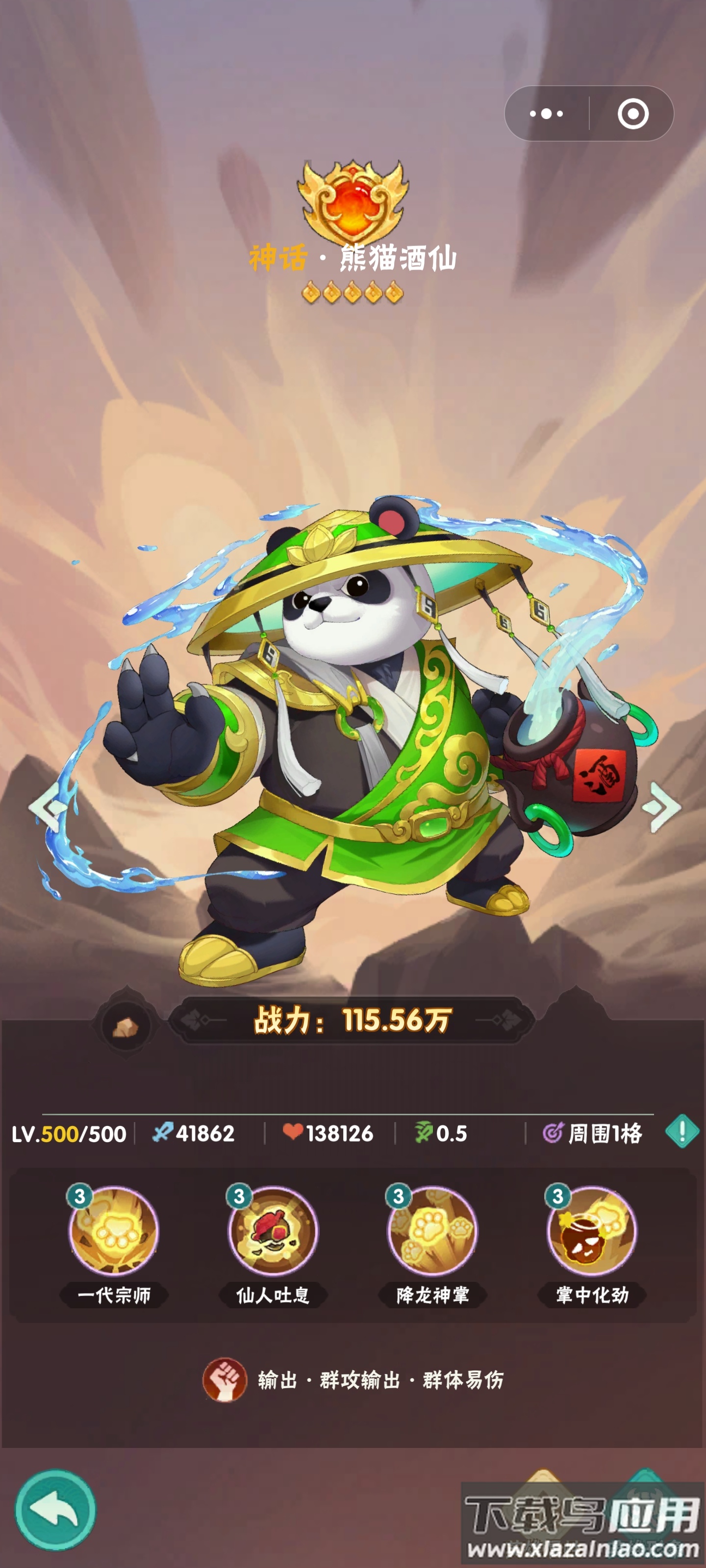 葫芦娃大作战破解版