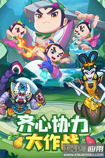 葫芦娃大作战破解版截图