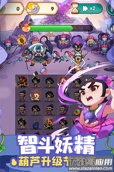 葫芦娃大作战破解版截图