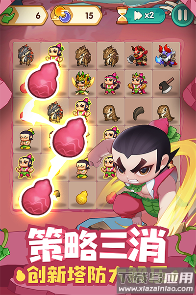 葫芦娃大作战破解版截图