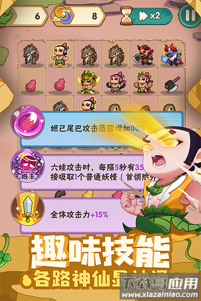 葫芦娃大作战破解版截图