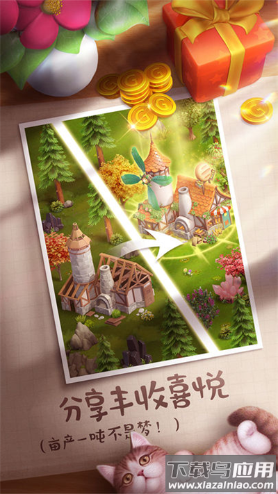 童话镇大冒险下载最新版截图