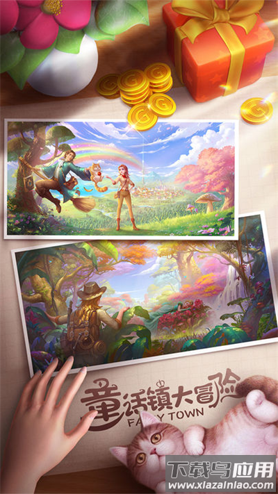 童话镇大冒险下载最新版截图