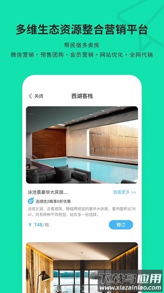 云掌柜app官方版下载