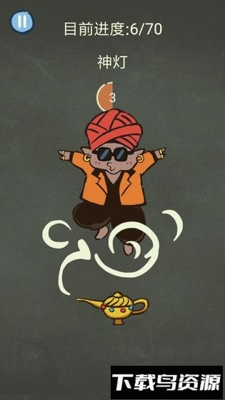 还有这种操作3手游最新版截图1