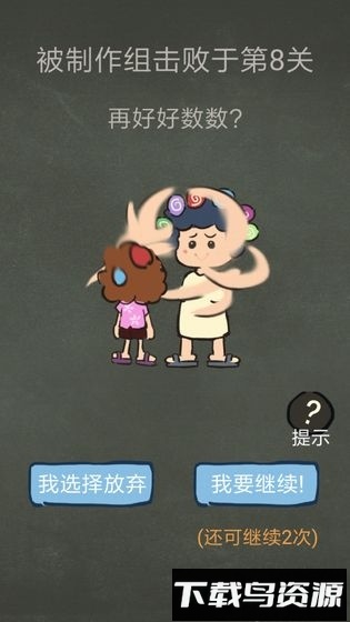 还有这种操作3手游最新版截图2