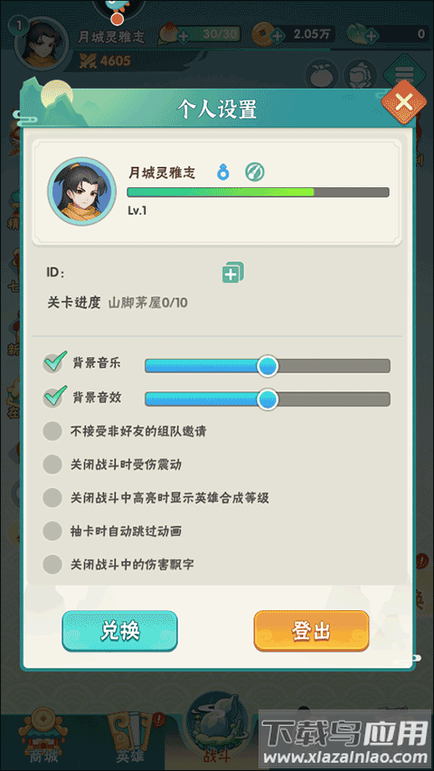 葫芦娃大作战手游官方版