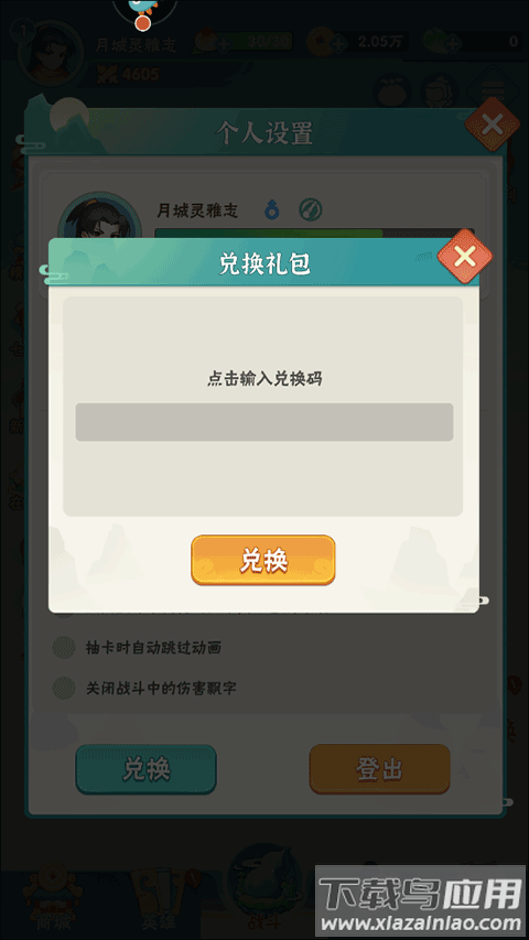 葫芦娃大作战手游官方版