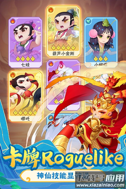 葫芦娃大作战手游官方版最新版截图2