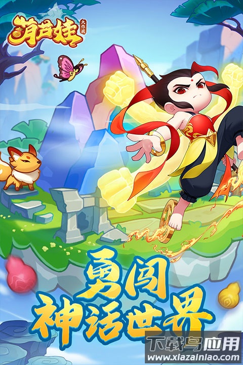 葫芦娃大作战手游官方版最新版截图4